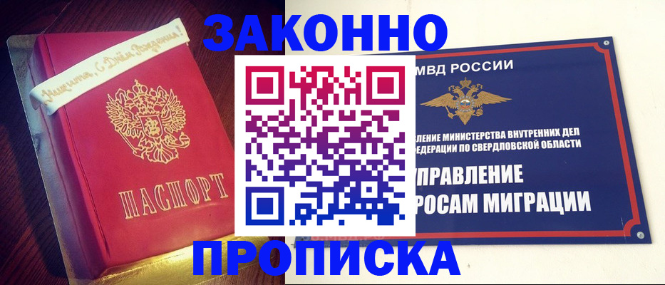 временная регистрация адрес в Аргуне