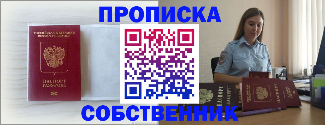 прописка для военкомата в Аргуне